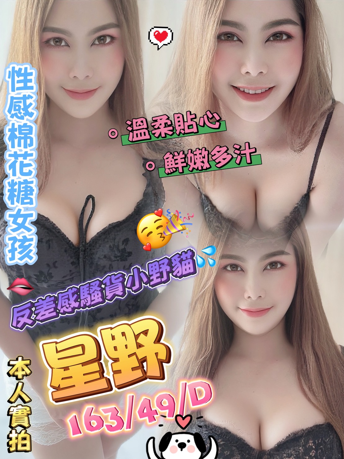 大溪區定點茶/外送茶 楠楠 169/48/20/36D